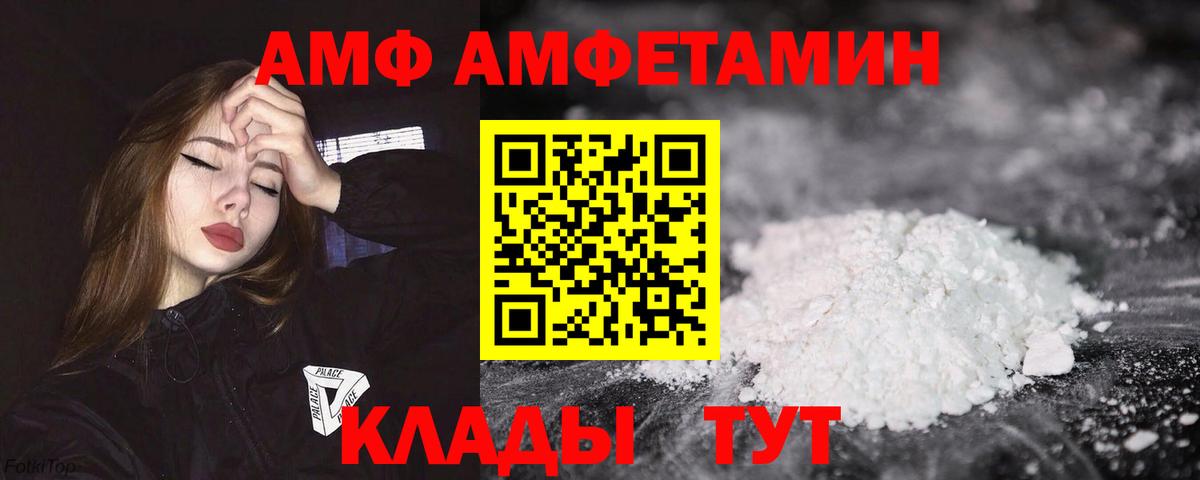АМФ 98% Новодвинск