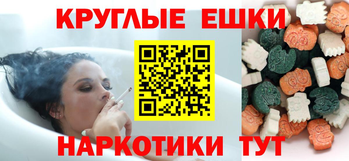 Экстази круглые  Вход с VPN  Новодвинск 