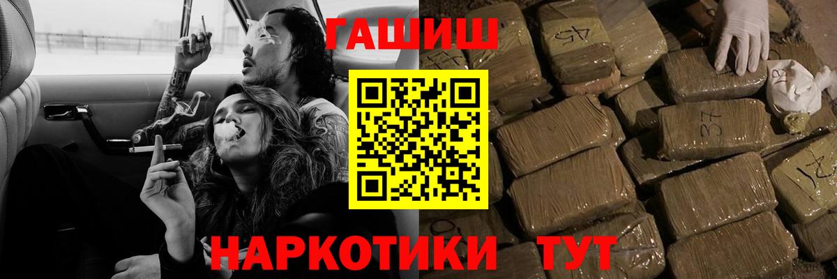 ГАШИШ убойный Новодвинск