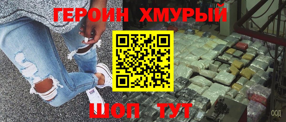 Героин  ГЕРОИН афганец  Вход с VPN  Новодвинск 
