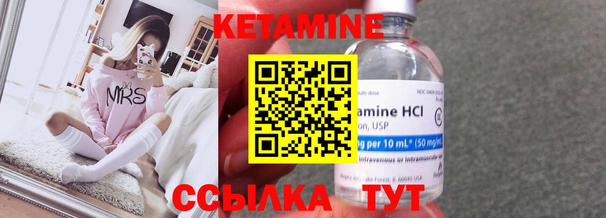 Кетамин ketamine Новодвинск