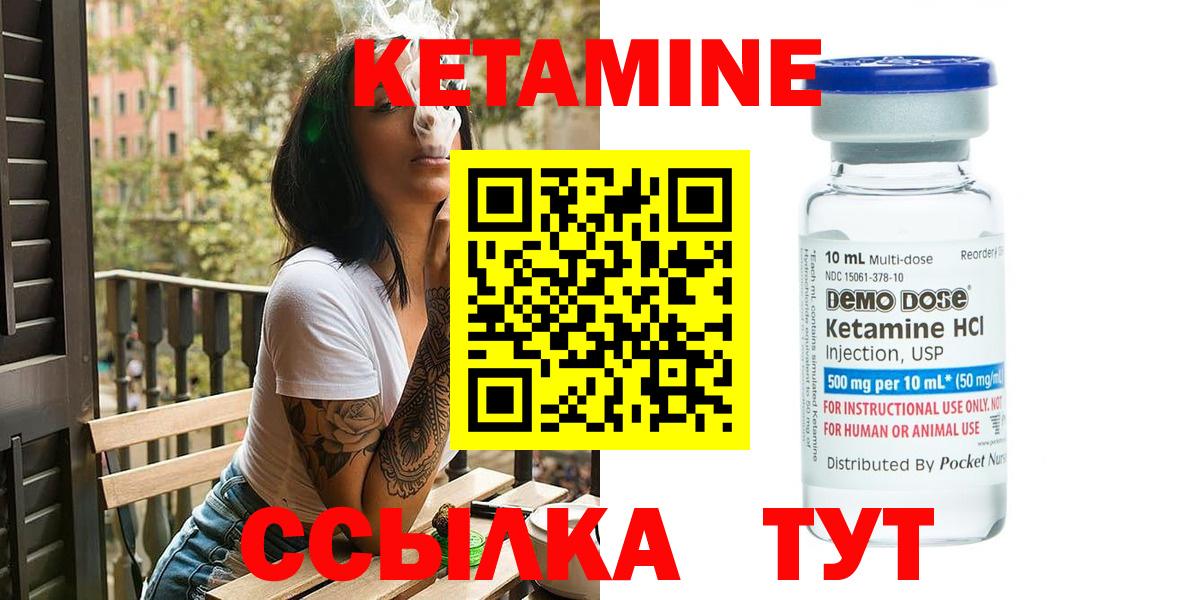 Новодвинск  Кетамин VHQ  Вход с VPN  Кетамин VHQ 