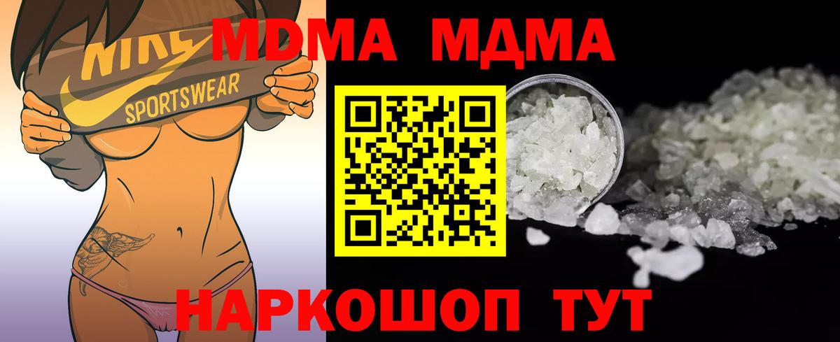 МДМА молли Новодвинск
