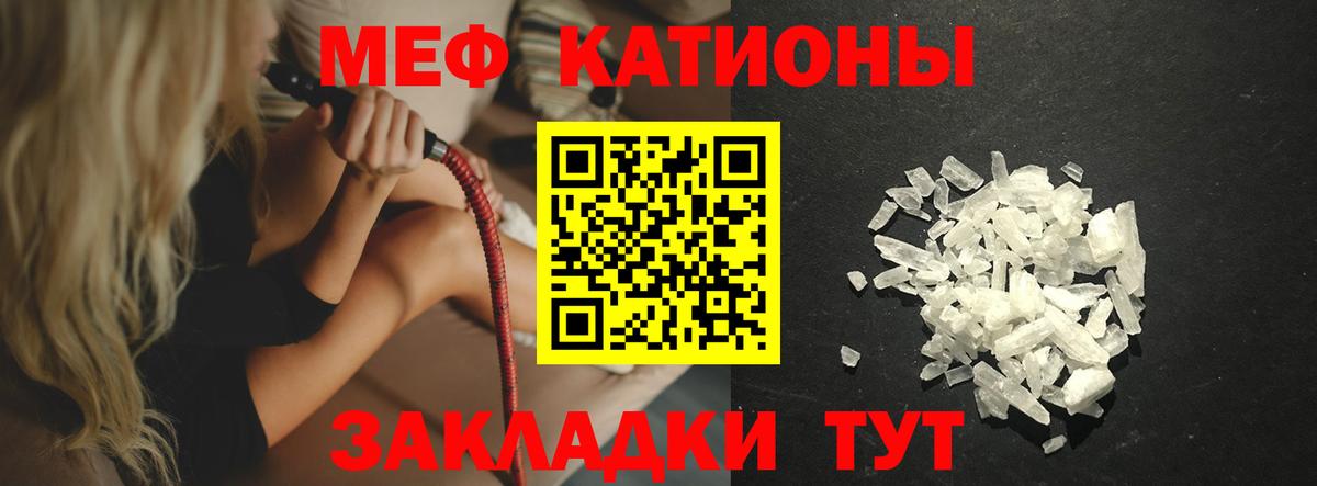 Новодвинск  Меф 4 MMC  где купить   Вход с VPN  Мефедрон мяу мяу 