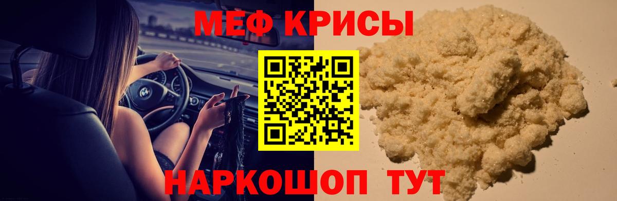 Меф Новодвинск