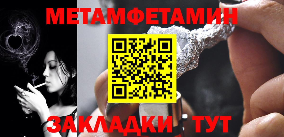 Метамфетамин винт Новодвинск