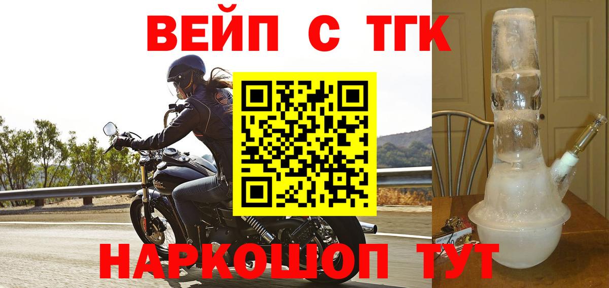 ТГК THC oil  Дистиллят ТГК гашишное масло  Новодвинск  Вход с VPN 