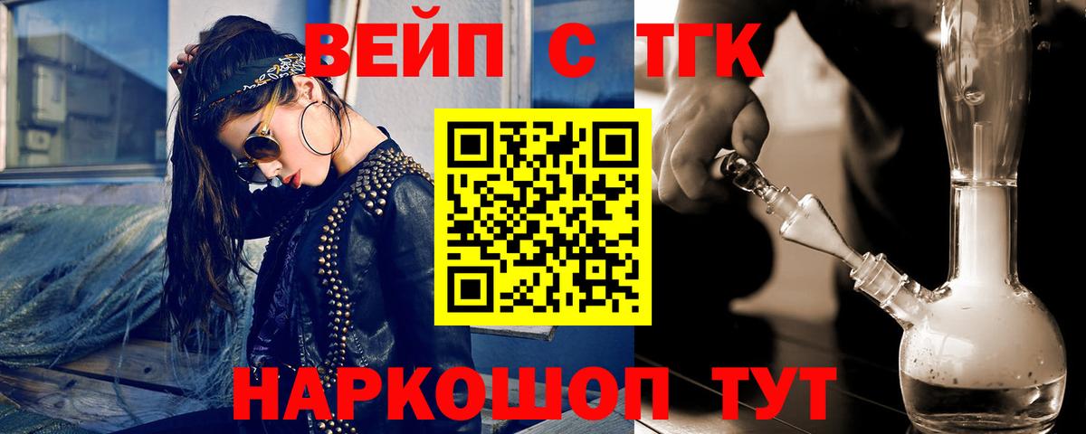 Дистиллят ТГК вейп Новодвинск